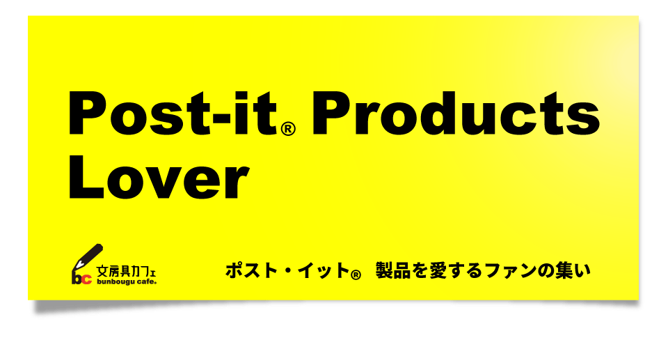 post-it-lover-logo