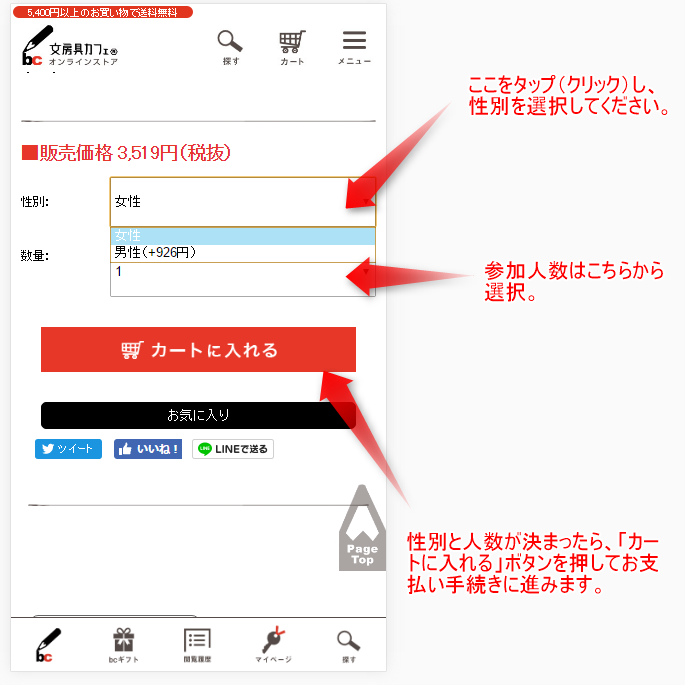 お申込方法