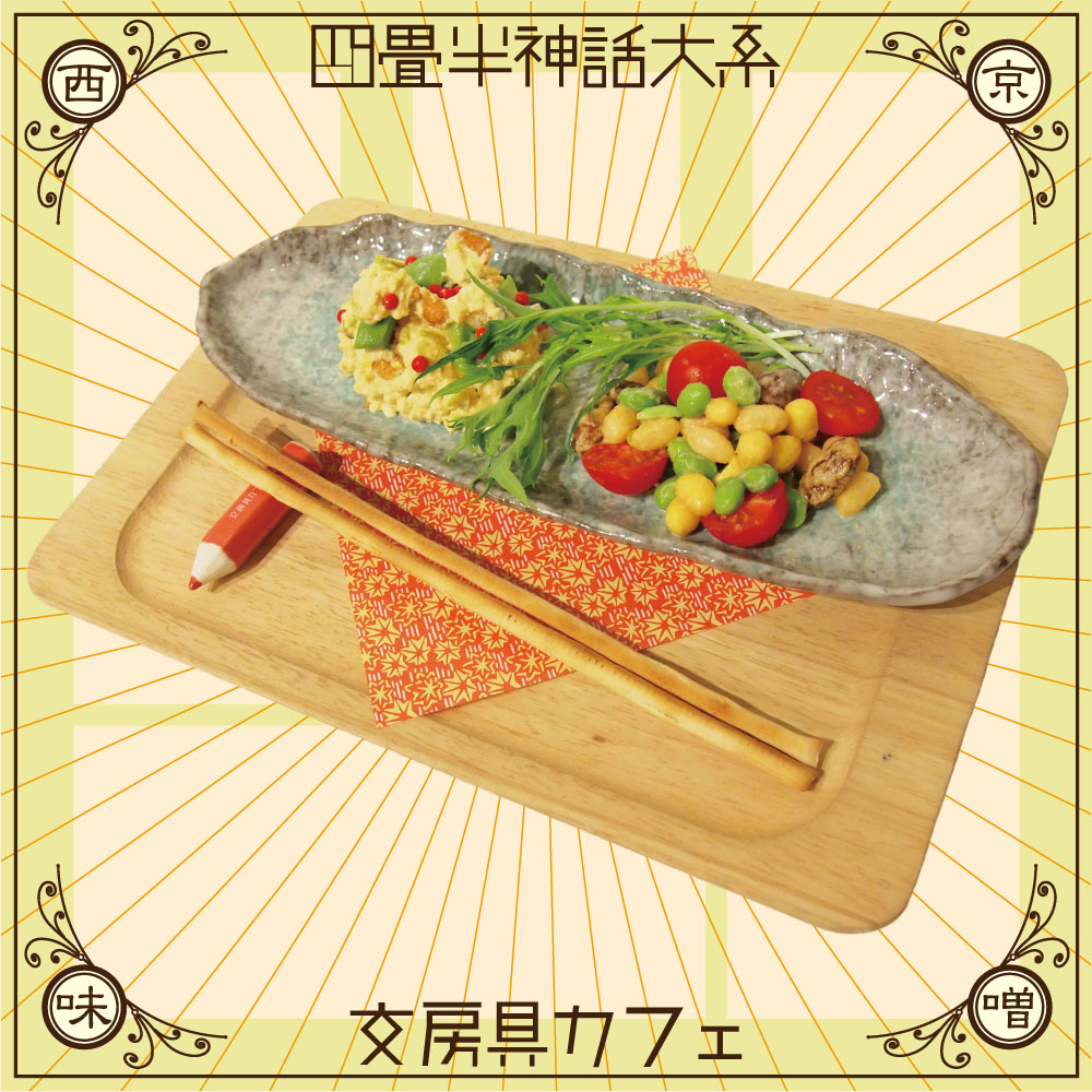 メニュー一覧 文房具カフェ メニュー一覧 文房具カフェ