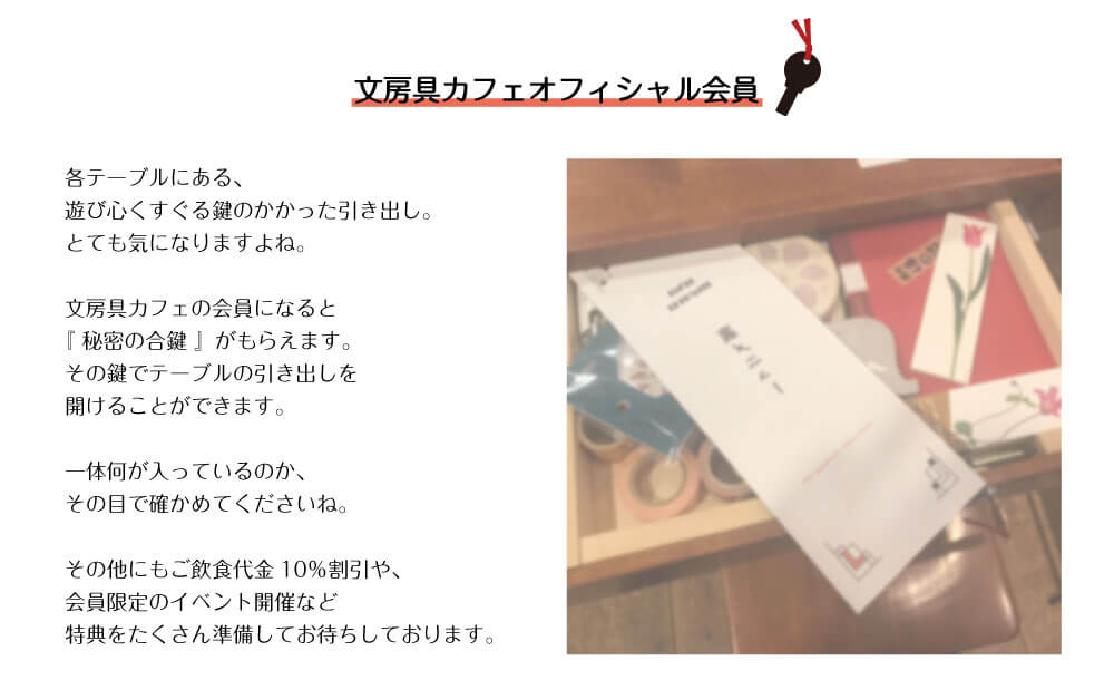 文房具カフェとは 文房具カフェ
